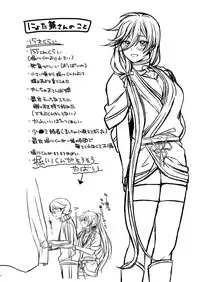 Ken-san ni wa mada hayai!!