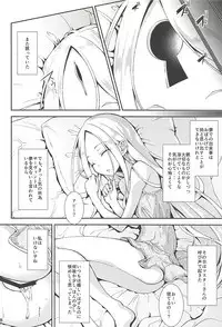 (C94) [Igou (Yamazaki Kana)] Abby to Yume no Zangeshitsu - Abigail in the Confession chamber of Dream (Fate/Grand Order)