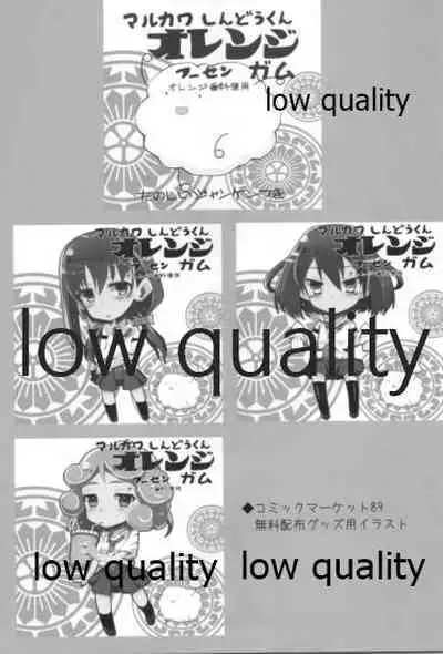 (C89) [SilverFox (Murasame Chiaki)] Mariu Hokubu Kyuushuu Saikyou no Yume 4 (Saki Achiga-hen)