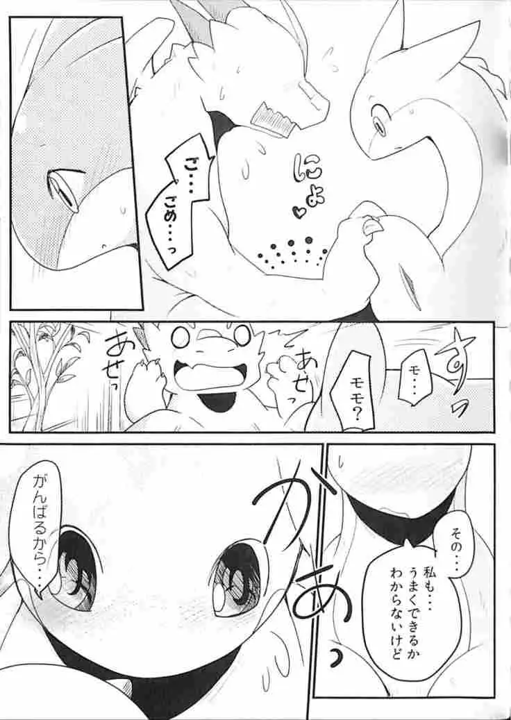 Kudamonogatari ~Futakuchime~