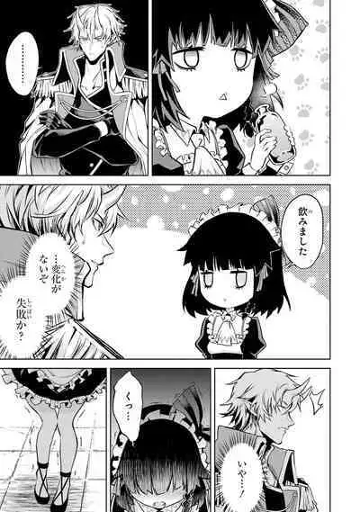 転生したら序盤で死ぬ中ボスだった-ヒロイン眷属化で生き残る 1