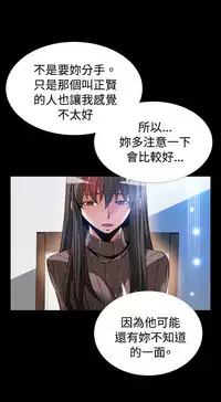 [KKUN &INSANE] Love Parameter 恋爱辅助器 86-91 [Chinese]