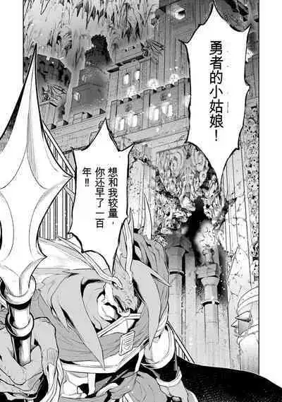 [Inashita Shinai, Seiji] Tensei Shitara Joban de Shinu Naka Boss Datta - Heroine Kenzokuka de Ikinokoru 3 | 转生为初期就死掉的中boss~将女主人公眷属化来活下来~ 第三卷 [Chinese] [Moeblack个人AI汉化]