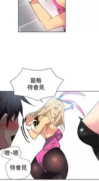 PC Goddes Room 女神网咖 21-42Chinese