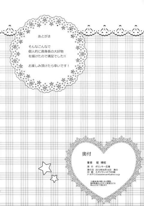 Kirari-Sensei no Hapi Hapi Jugyou