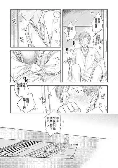 [Nago Nayuta] Houkago no Ghost | 放课后的幽灵 Ch. 1-5 [Chinese] [拾荒者汉化组] [Digital]