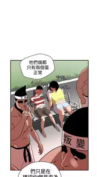 Desire King (慾求王) Ch.1-16 (chinese)