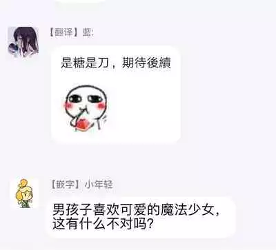 Boku ga Otto ni Deau made | 直到我遇到我的丈夫 Ch. 1-11