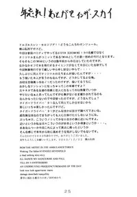 [SISTER SCREAMING I DIE] BROKEN HEARTS ARE BLUE