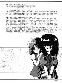 Fro2 Fight Vol. 1 (Ranma 1/2)