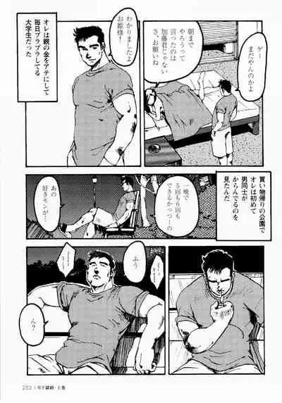 [Ebisuya (Ebisubashi Seizou)] Gekkagoku-kyou Ch.1 - Ch.4