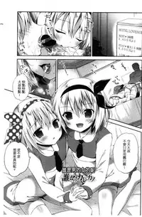 [Amanagi Seiji] Mannaka Namaiki | 淫穴裡面無套射精 [Chinese]