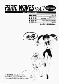 (C60) [Unagiya Record (Jun Aso)] PANIC WAVES vol.7 VOX in BOX