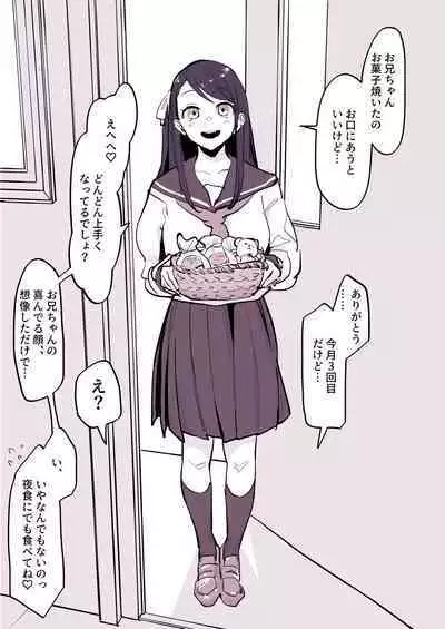 [Poriuretan] Kinjo no Onnanoko [Chinese] [yakawa个人汉化]