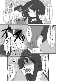 [Sekimen to Sankaku Kankei to Watashi (Buuwa)] Eirin Sensei ga Otokonoko ni Nacchatta! (Touhou Project)