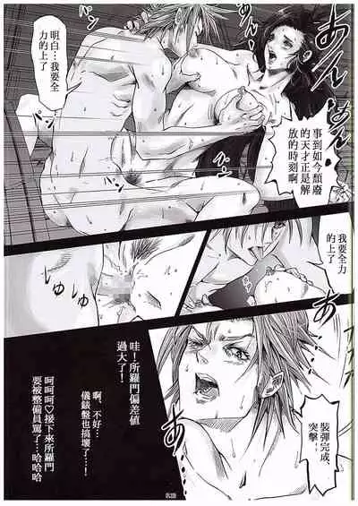 [Zombie Team (Jouno Yasuhiroaki)] Zeon Saga Vanishing Knight (Gundam) [Chinese] [母系戰士+008漢化+漫之學園·賀超級機器人大戰30周年暨新春巨獻]