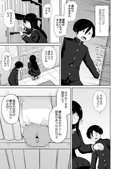 COMIC Kaien VOL.02