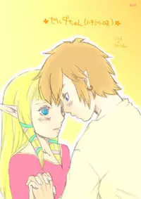 [Buthi] ✿ Zelda-chan (Honey flavored) ✿ (The Legend of Zelda: Skyward Sword) [English]