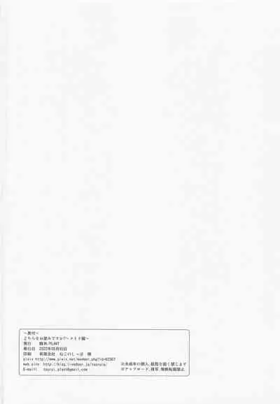 [PLANT (Tsurui)] Dochira o Onozomi desu ka? ~Maid Hen~ | 今天想要来哪一种阿真呢？～女仆篇～(THE IDOLM@STER) [Chinese] [黄记汉化组]