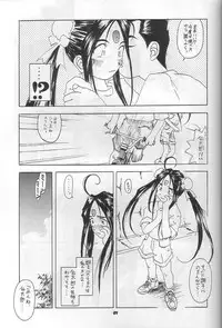 [Tsurikichi Doumei (Various)] Kamoshida (Kamei)-san Tora no Ana Osakaten Goeiten Kinen Nan DemoｰR (Various)