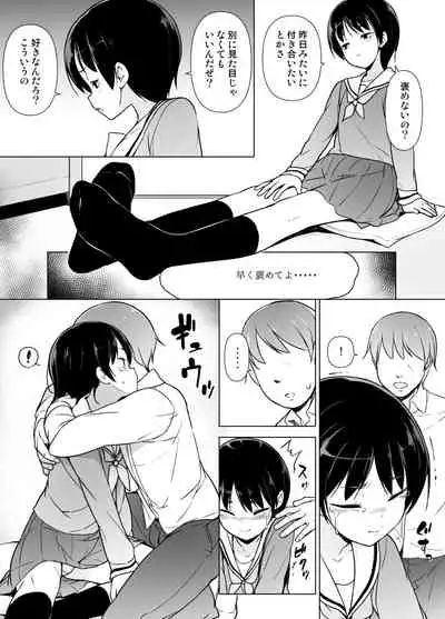 Josoukko no Boku wa Tonari no Oji-san no Mono ni Naru