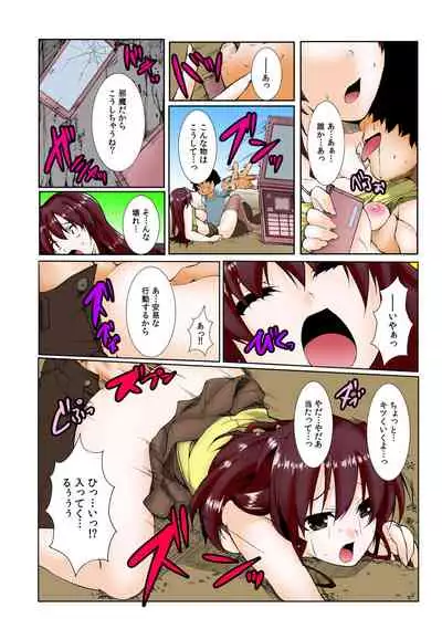 [Kiryuu Masumi, Aka Hige]∞~ Okite mo okite mo Sareru watashi ~[Full Color] (1-3) (Completed)