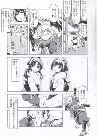 (C91) [Xration (mil)] Onigashima no Hanei (Ragnarok Online)