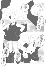 [Suitekiya (Kurusugawa Jin, Yuumin Advanced)] Ruru Maga 01+02 [Digital]