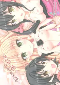 (C88) [Sweet Candle (Sakuraizumi Yuu)] Naisho no Asobi (THE iDOLM@STER CINDERELLA GIRLS) [Chinese] [脸肿汉化组]