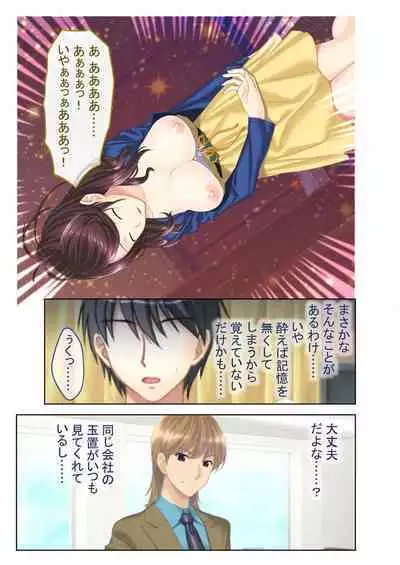 [BENETTY] Zecchou Tengoku Vol. 7 ~Saiai Kanojo ga Netorare Obore Iki~ "SituColle! Series"