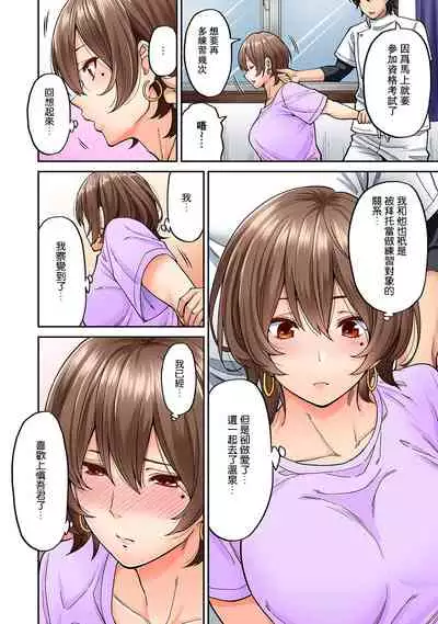 [Shouji Nigou] Hatsujou Munmun Massage! Ch. 6 (COMIC Ananga Ranga Vol. 45) [Chinese] [瓜皮呼吁大家不要再被钓鱼汉化]