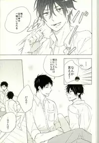 (SUPER22) [TOCA (Sakura Riko)] Boku no Kawaii Akuma-kun. 1 (Ao no Exorcist)