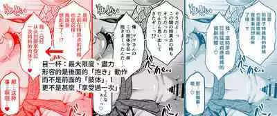 [STUDIO TIAMAT (TANABE)] La faux -Yusen Seibo- (Fate/Grand Order) [Chinese] [漢化組漢化組×我尻故我在] [Digital]