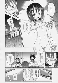 (C77) [Nounai Kanojo (Kishiri Toworu)] Hakurei Jinja no Reimu-san (Touhou Project)