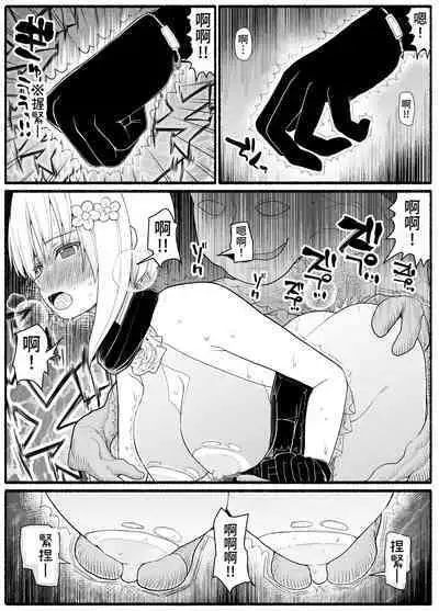 Mahou Shoujo VS Inma Seibutsu 18