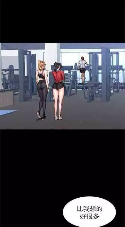 [週三] [G.HO & 高孫志] 健身教練 1-67 官方中文（連載中）