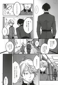 (ZERO no Hakobune 2) [Trout Munieru (Moga)] NOTT (ALDNOAH.ZERO)