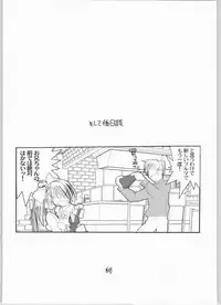 (CR35) [Akai Marlboro (Aka Marl)] Ani to Noemi to Taisougi (With You)