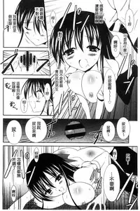 [Akizuki Takahiro] Nyuu！ 美巨乳！[Chinese]