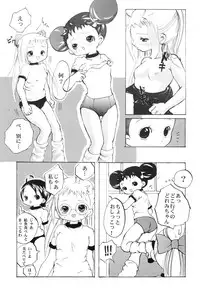 (C57) [Marchen Box (Momo-jin, MAO NO)] Hazuki -Hazuki Triangle- (Ojamajo Doremi)