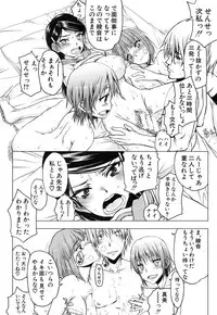 [Satou Toshio] Itsunomanika Kanojo wa