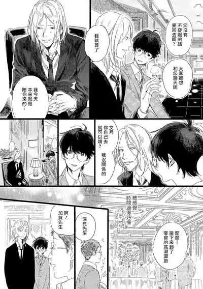 [Hakase] Ero Mangaka to Ashi-kun | 工口漫画家与助理君 Ch. 2-5 + 番外[Chinese] [Digital] [完结]