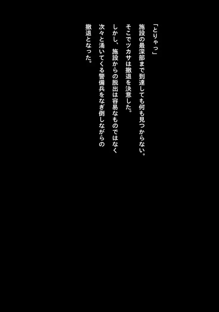 Hall of a contrived trap