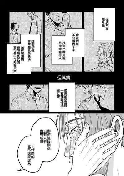 [Nola Obake] Yameru Toki mo, Sukoyakanaru Toki mo, | 无论疾病、还是健康 #4-6 + P站番外插图 + 番外合集1-3[Chinese] [Digital]