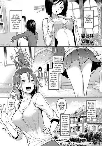 [Michiking] Ane Taiken Jogakuryou 1-6 | Older Sister Experience - The Girls' Dormitory [English] [Yuzuru Katsuragi] [Digital]