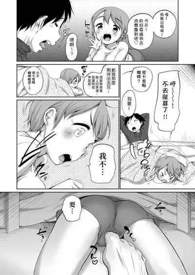 Hatsuiku Collection | 發育少女觀察手冊