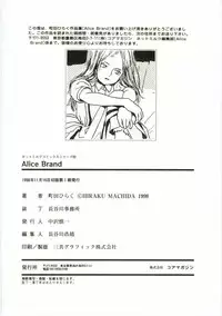 [Machida Hiraku] Alice Brand