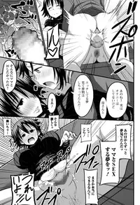 COMIC Ero-Tama 2015-01 Vol. 6
