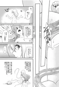 (C95) [MünchenGraph (Kita Kaduki, Mach II)] Tensei Shitara Chinko ga Nakatta Ken (Tensei Shitara Slime datta Ken)