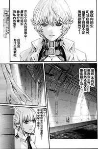 [Haruki] Kisei Juui Suzune Ch. 56 [Chinese] [春輝老湿同好会]